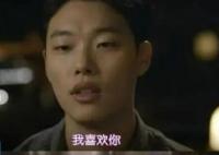 請(qǐng)回答1988狗煥表白第幾集