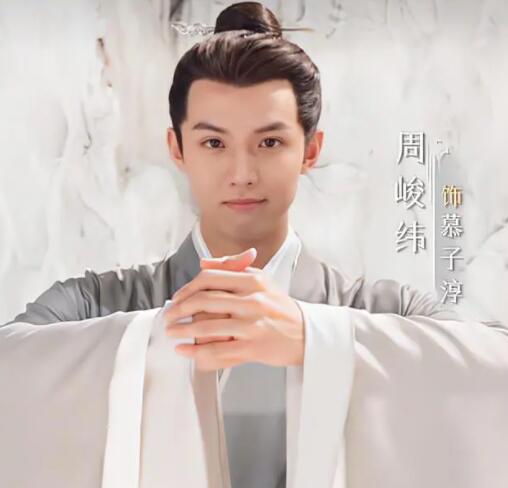 周峻緯個人資料簡介照片及身高