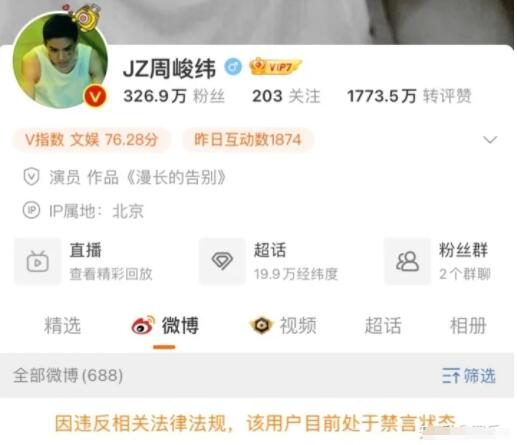 周峻緯為什么塌房了 周峻緯個人資料簡介