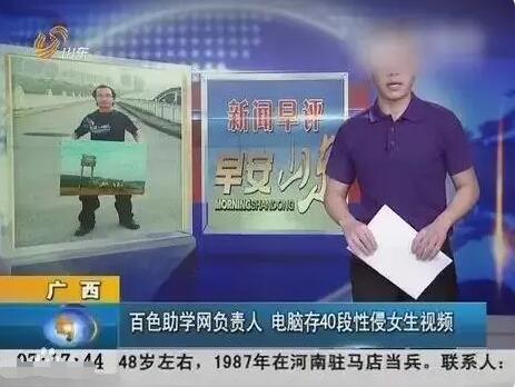 百色助學(xué)網(wǎng)真相是什么 百色助學(xué)網(wǎng)事件始末最新消息