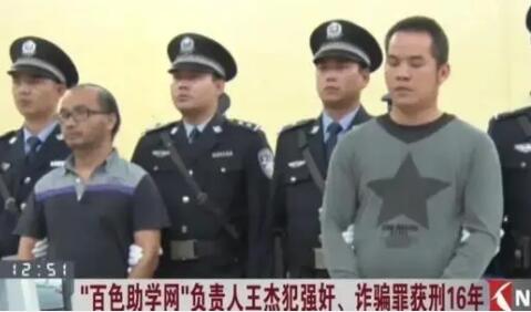 電影熱搜原型王杰是誰