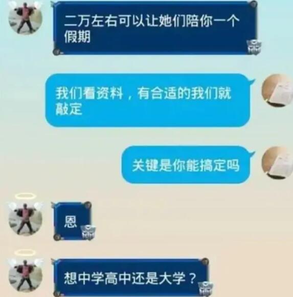 電影熱搜原型王杰是誰