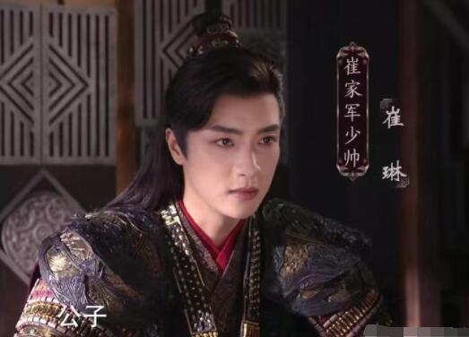 樂游原崔公子是好人嗎