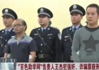 電影熱搜是根據(jù)什么拍的