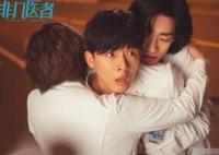 非凡醫(yī)者在哪個APP播出