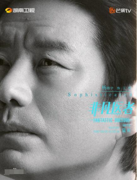 非凡醫(yī)者王凱最后結(jié)局是什么