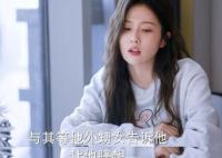 以愛為營時宴為什么給鄭書意備注女演員