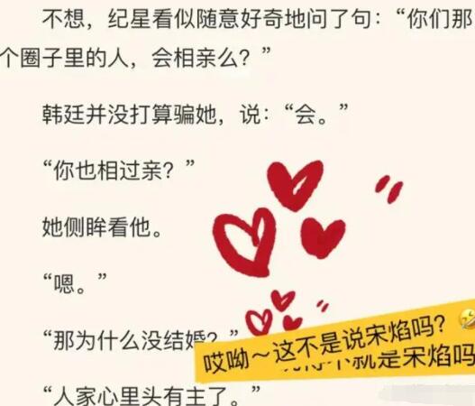 你比星光美麗韓廷許沁是什么關系