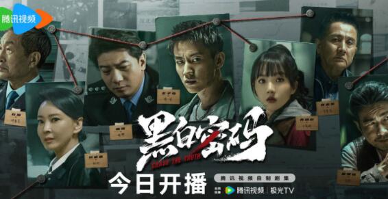 黑白密碼在哪里拍攝的