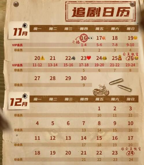 黑白密碼更新日歷表 什么時(shí)候收官