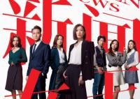 新聞女王什么時候播出