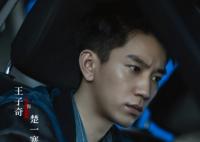 黑白密碼楚一寒身份是什么