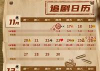 黑白密碼更新時間是幾點?