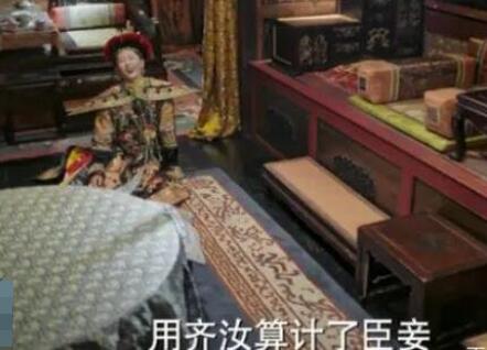 是誰指使齊汝害高貴妃的