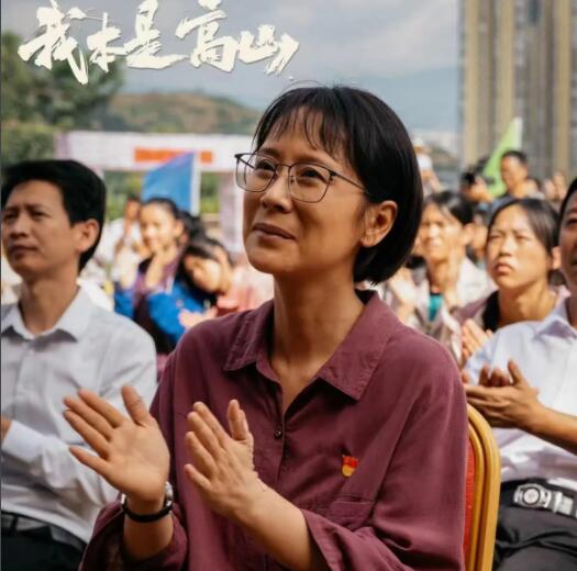 我本是高山張校長原型是誰 我本是高山主要講述什么的