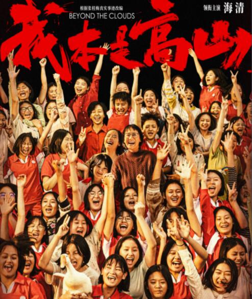 我本是高山盧南山人設(shè)是什么