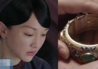 如懿的鐲子摔了是哪一集