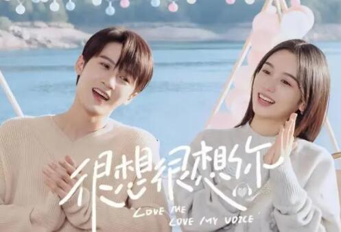 很想很想你顧聲長相是什么 顧聲人設(shè)是什么