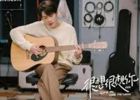 檀健次莫青成人設是什么 很想很想你莫青成結局是什么