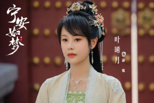 寧安如夢薛姝是謝危的妹妹嗎