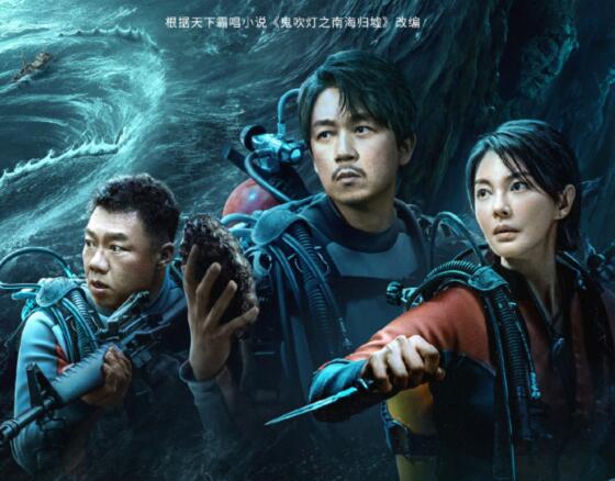 南海歸墟有多少集