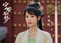 寧安如夢薛姝是謝危的妹妹嗎