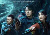 南海歸墟胡八一出來了嗎