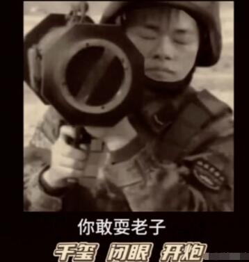 千璽閉眼拿槍表情包出自哪里