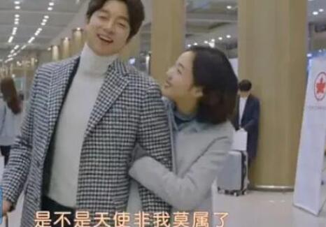 鬼怪池恩倬最后變成天使了嗎