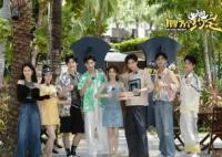 寧安如夢團綜是演的嗎