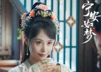 寧安如夢薛姝為什么披著頭發(fā)