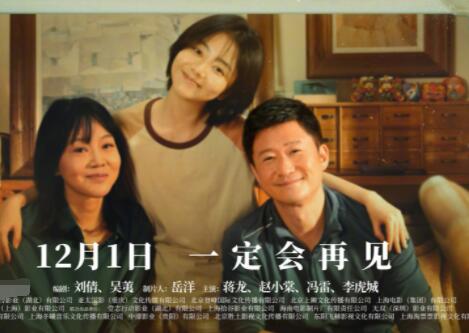 再見李可樂演員表介紹