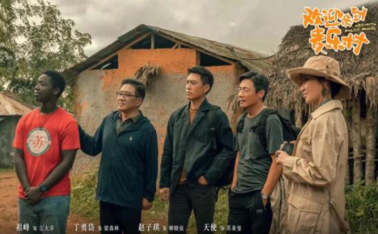 歡迎來到麥樂村馬嘉官配是誰