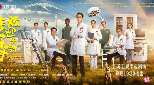 歡迎來到麥樂村馬嘉有原型嗎