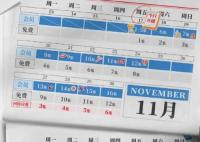 新聞女王什么時候大結(jié)局?