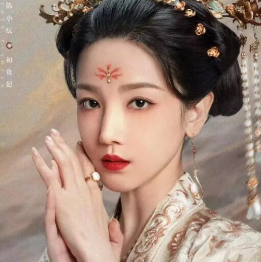 一念關(guān)山初貴妃扮演者是誰