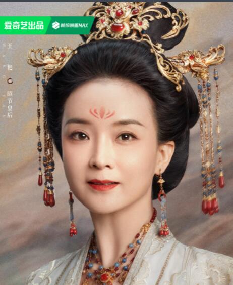 一念關山昭節(jié)皇后有原型嗎