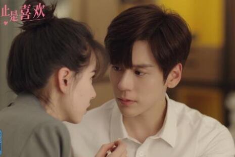 對你不止是喜歡改編自哪部小說