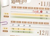 對(duì)你不止是喜歡更新時(shí)間 什么時(shí)候收官大結(jié)局