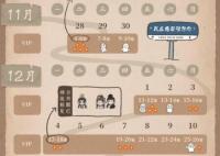 一念關(guān)山更新日歷怎樣 更新事件是什么時(shí)候