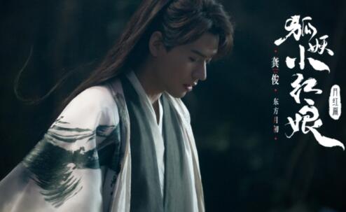 狐妖小紅娘東方月初人物簡介