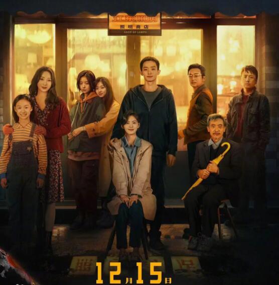 照明商店是恐怖片嗎 照明商店改編自哪部小說