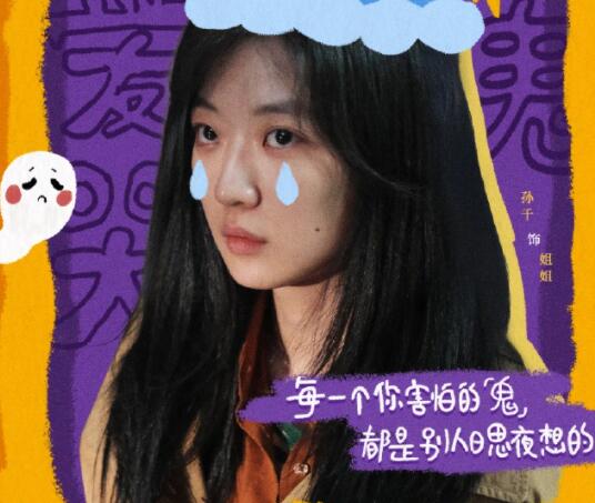 照明商店姐姐是誰扮演的