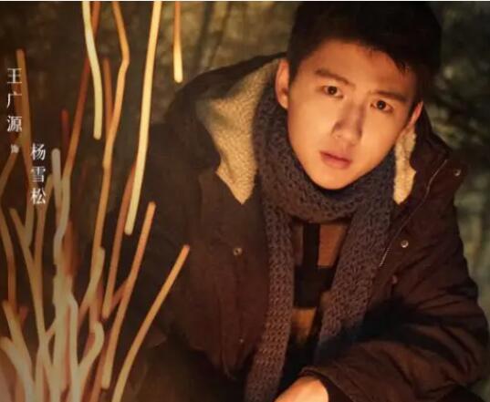 黑土無言楊雪松人物角色介紹