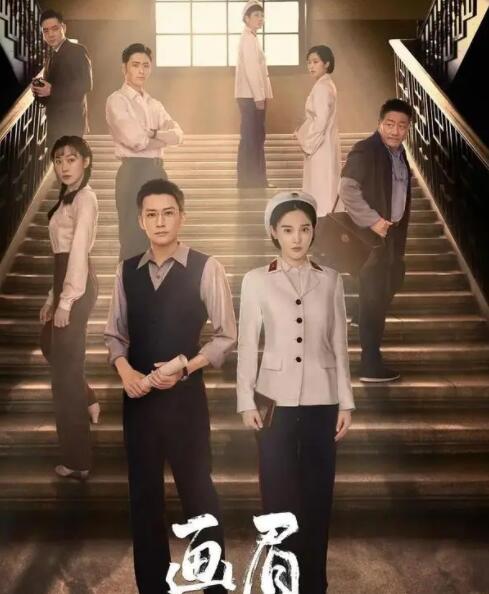 畫眉電視劇什么時(shí)候播出