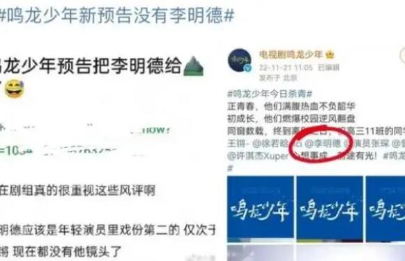 李明德出什么事了 李明德塌房了嗎