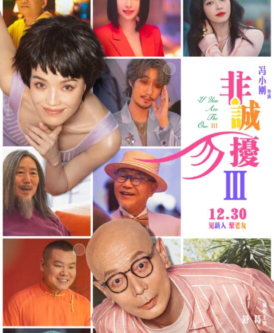 非誠(chéng)勿擾3是華誼兄弟拍攝的嗎