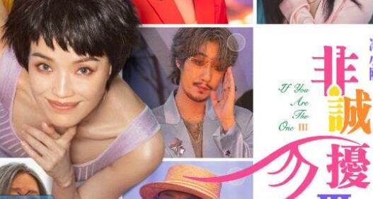 非誠(chéng)勿擾3上映時(shí)間是哪天 非誠(chéng)勿擾3主要講什么的