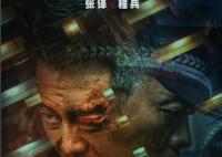 三大隊電視劇原型是真實事件嗎