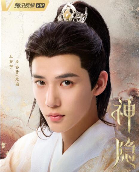 神隱人物介紹 男女主是誰